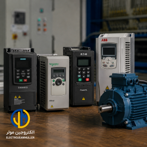 قیمت درایو و کنترل دور موتور - الکتروجین مولر